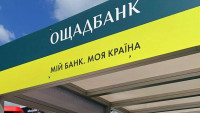 Ощадбанк у ІІ кварталі скоротив прибуток у 3,5 раза