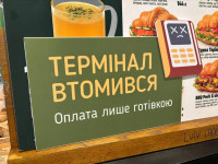 Технічний збій у ПриватБанку: клієнти не можуть розрахуватися картками