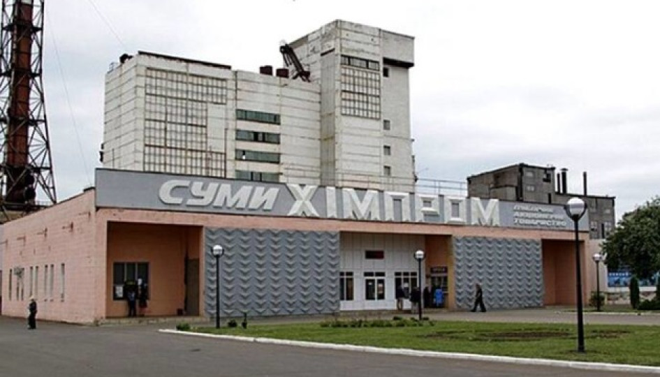 Фонд держмайна призначив новий аукціон з продажу Сумихімпрому