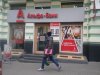 Акционер Альфа-Банка выпустил облигации на $100 млн