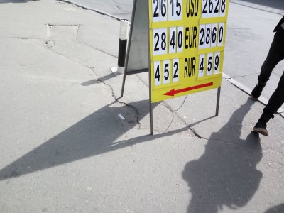 Гривна уходит в отпуск