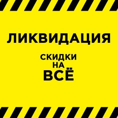 Участники финрынков просят ускорить ликвидацию Нацкомфинуслуг
