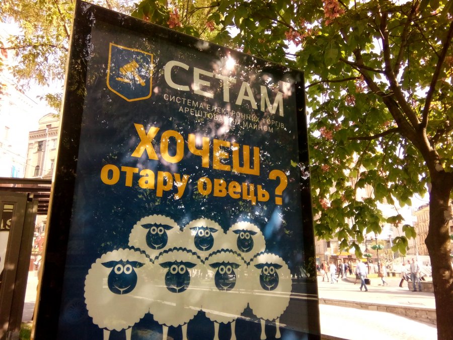 СЕТАМ вытеснит всех