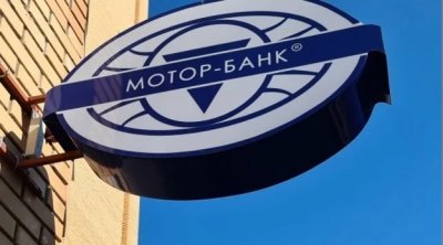 НБУ заборонив Богуслаєву право голосу в Мотор-Банку на рік