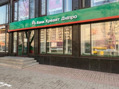 Банк Кредит Дніпро отримав 700 млн грн рефінансу