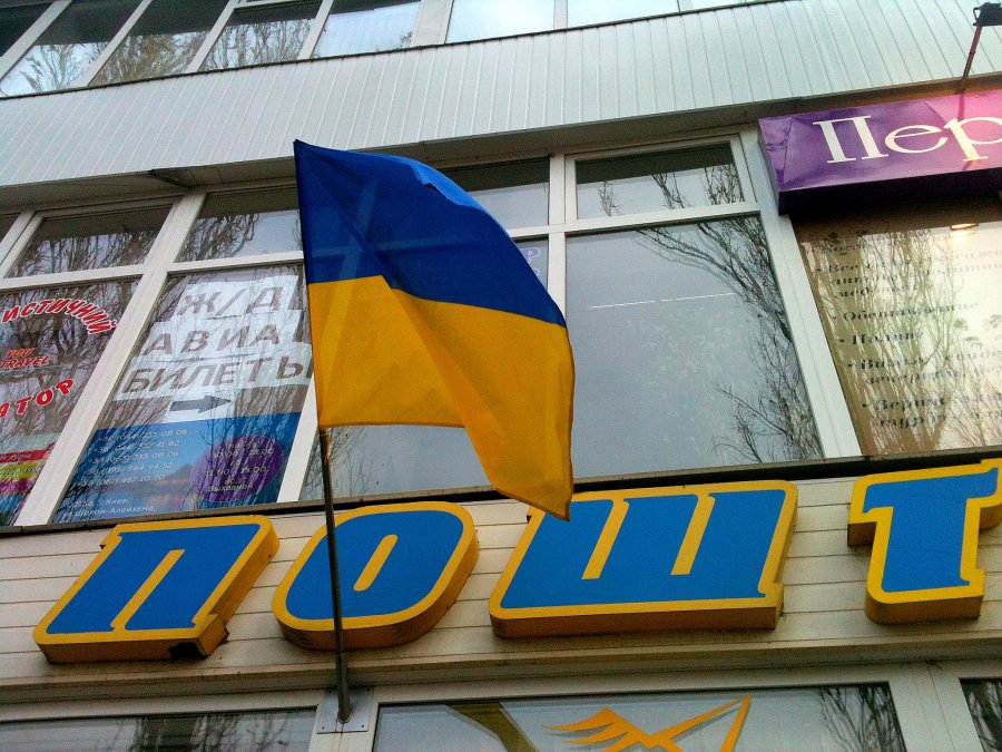 "Укрпочта" выпускает облигации на 600 млн грн