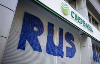 НБУ рассчитывает на «мирный» выход с рынка российских «дочек»