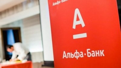 Альфа-Банк запровадив віддалене відкриття рахунку