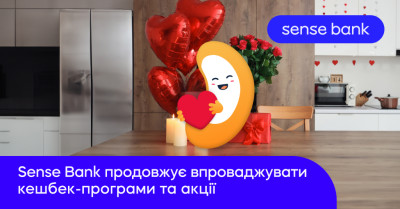 Sense Bank продовжує впроваджувати кешбек-програми та акції