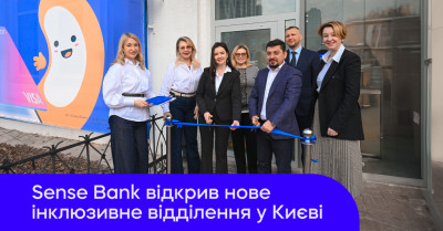 У Києві відкрили ще одне інклюзивне відділення одного з державних банків