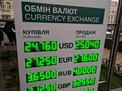 НБУ объяснил, почему доллар прыгнул до 25 грн