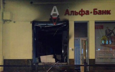 Во Львове подожгли отделение Альфа-Банка