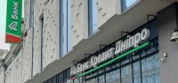 Банку Кредит Дніпро підтверджено рейтинг надійності депозитів на рівні «5»