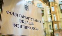 Банки-банкрути цьогоріч отримали 1,9 млрд грн