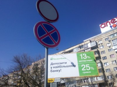 Банки потратили на рекламу 287 млн грн