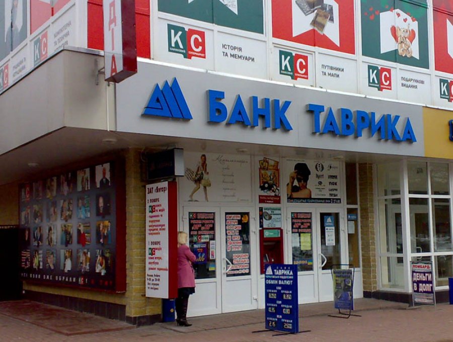 Активы из банка "Таврика" выводились с помощью коллекции картин