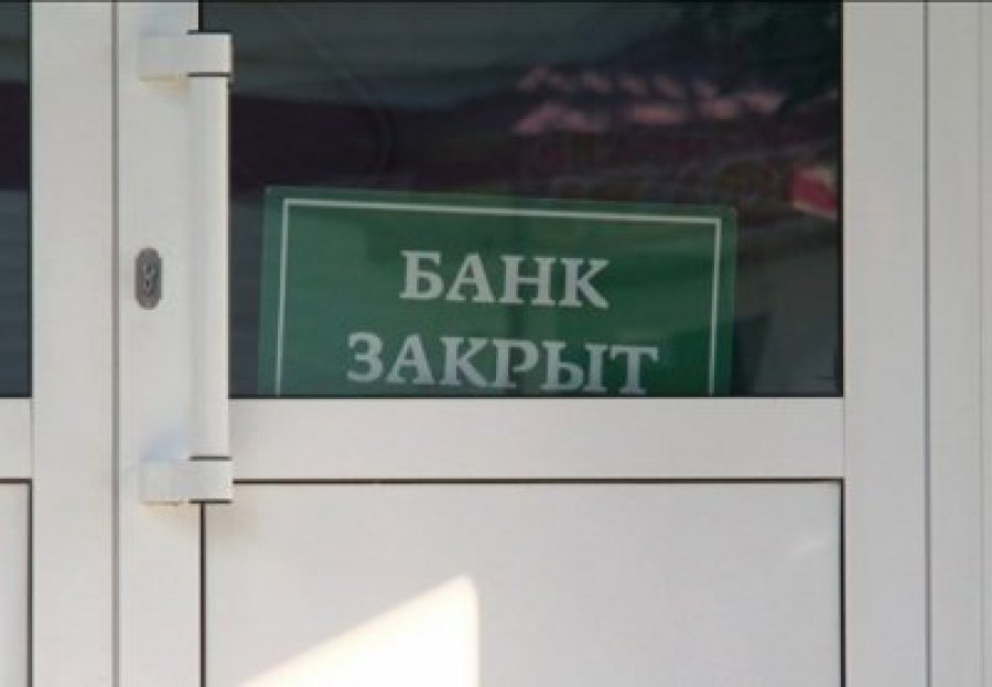 Фонд гарантирования в августе выплатил вкладчикам 43 млн грн