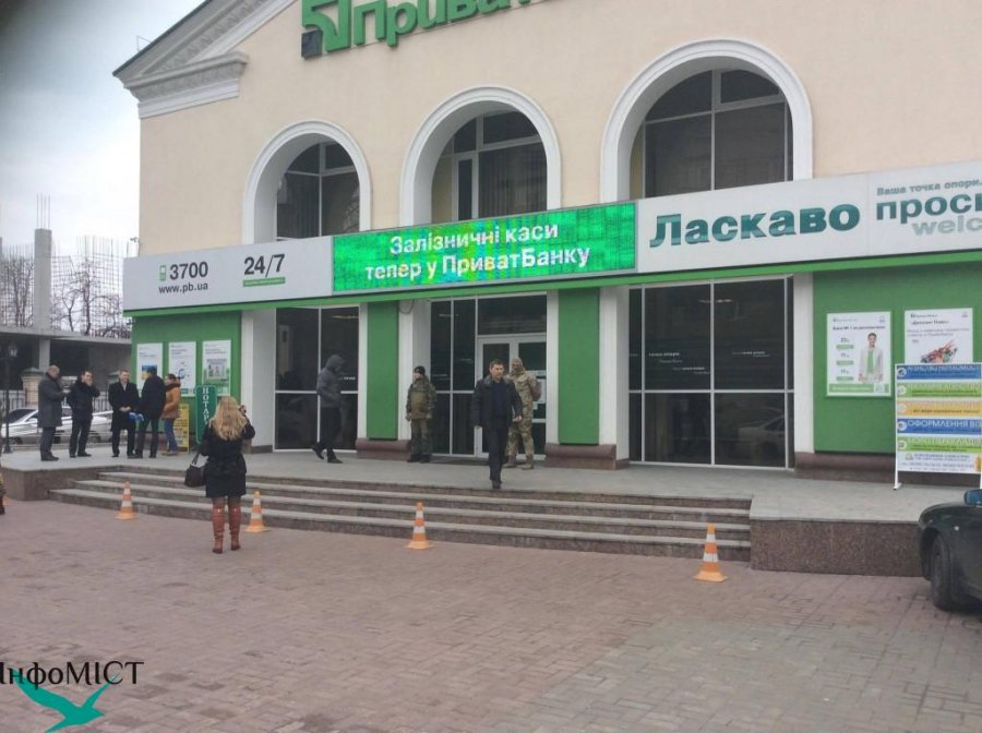 Фото: сайт “ІнфоМІСТ”