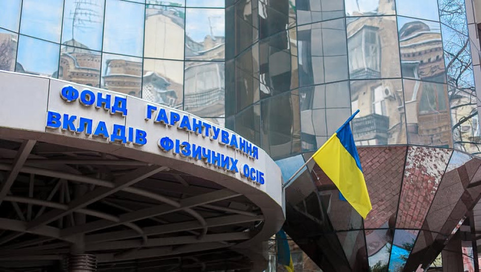 Фонд гарантування вкладів виплатив 21,3 млн грн відшкодування