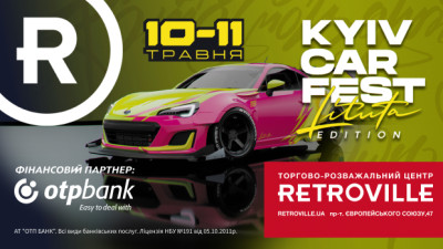 Фінансова підтримка драйву: ОТП БАНК став партнером фестивалю KYIV CAR FEST