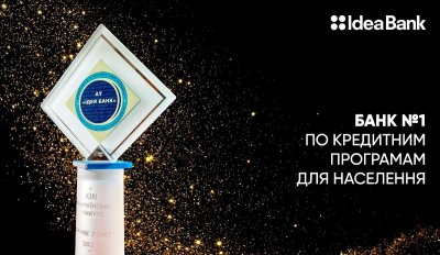 Ідея Банк отримав відзнаку «Банк №1 по кредитним програмам для населення» у XIII всеукраїнському конкурсі «БАНК РОКУ – 2021» від МФК «Банкиръ»