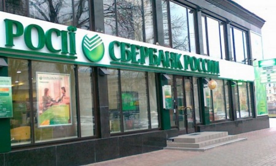 Убыток "дочки" Сбербанка России составил 1,6 млрд грн