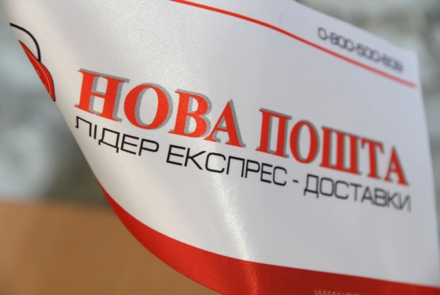 «Нова Пошта» займется мгновенными переводами