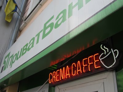 ПриватБанк подал в Лондоне апелляцию по вопросу юрисдикции