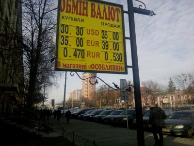 Курс может достичь 33,4 грн/$ из-за блокады