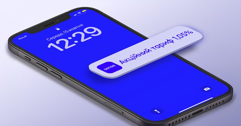 Державний банк запустив акцію на послуги Інтернет-еквайрингу