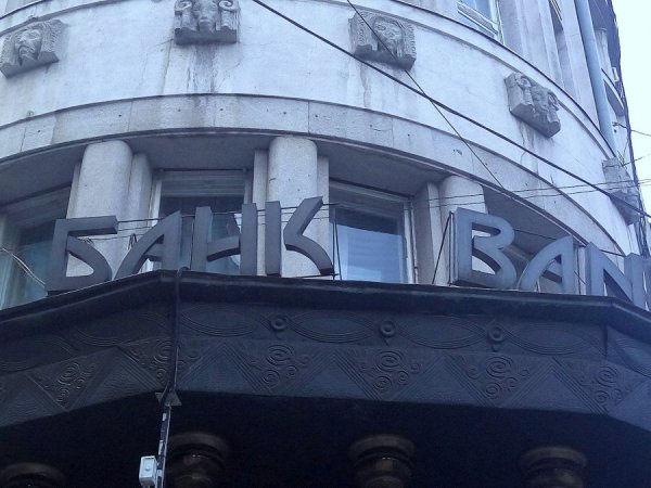 Банки на межі проблемного статусу