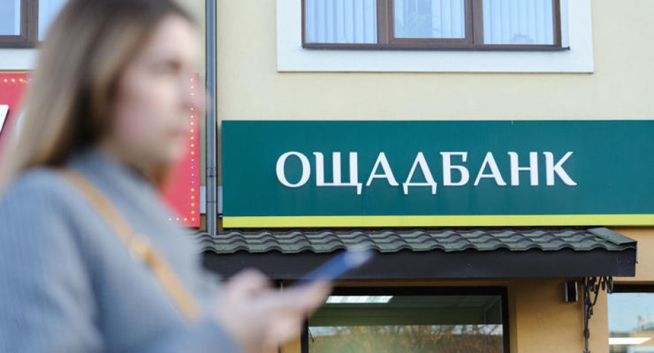 Ощадбанк спрямував до бюджету 4,8 млрд грн дивідендів