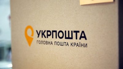 Укрпошта намагалася придбати три українські банки