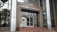 Укрексімбанк продає нерухомість у чотирьох областях