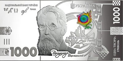 Нацбанк випускає срібний аналог банкноти в 1000 грн