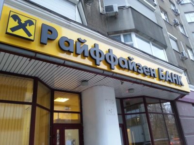 Райффайзен Банк Аваль виплатить понад 2 млрд грн дивідендів