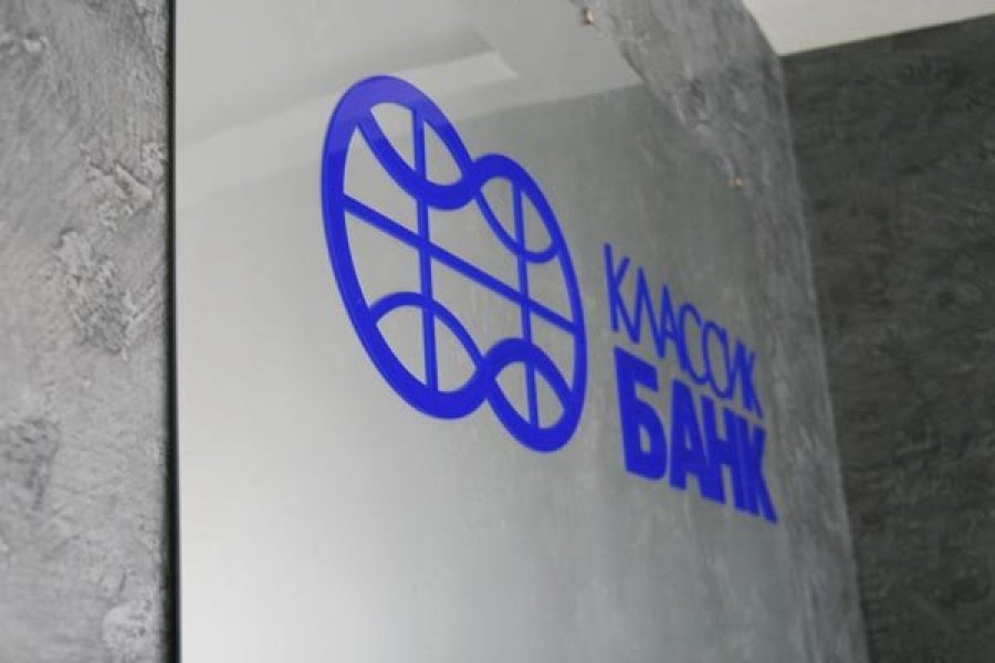 НБУ ликвидирует Классикбанк