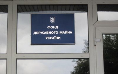 ФДМУ пропонує штрафи за відмову у перевірці держпідприємств