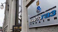 Fitch підтвердило рейтинг «Нафтогазу» зі стабільним прогнозом