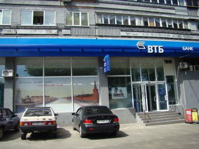 ВТБ Банк сократил убыток до 4,5 млрд грн