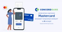 В Україні розпочався опалювальний сезон, а Concord bank розігрує «комунальні канікули» на 6 місяців серед усіх, хто розраховується картками Mastercard