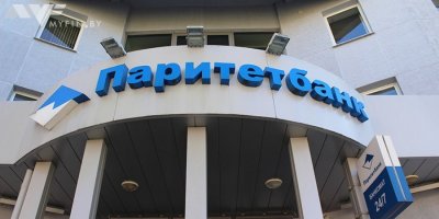 НБУ получил документы Паритетбанка на покупку Сбербанка