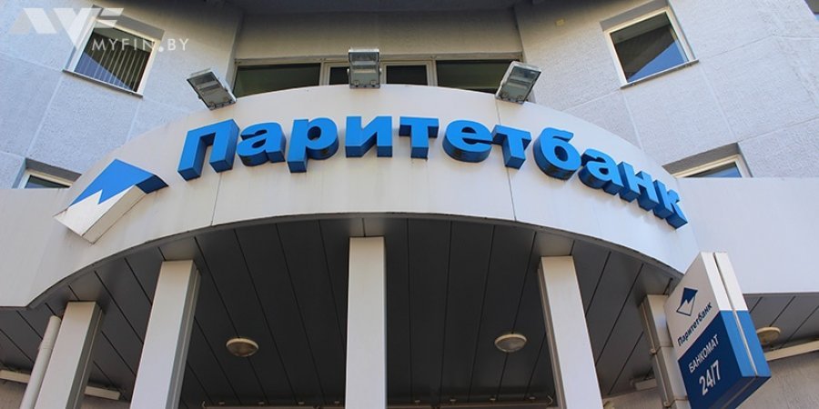 НБУ получил документы Паритетбанка на покупку Сбербанка