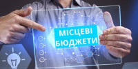 Місцеві бюджети у 2025 році отримали 491 млрд грн податків