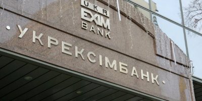 Укрексімбанк залучить 30 млрд грн рефінансу НБУ