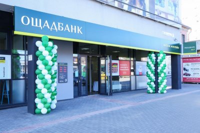 Ощадбанку разрешили взыскать $1,3 млрд с России