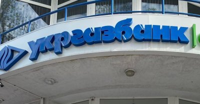 Укргазбанк продав адмінбудівлю в Києві за 65 млн грн