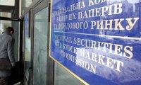 НКЦПФР підсилила захист інвесторів