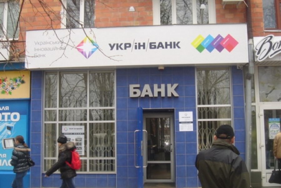 Укринбанк ликвидируют во время судебного спора с НБУ