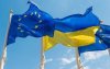 Переговори про вступ України до ЄС стартують 25 червня